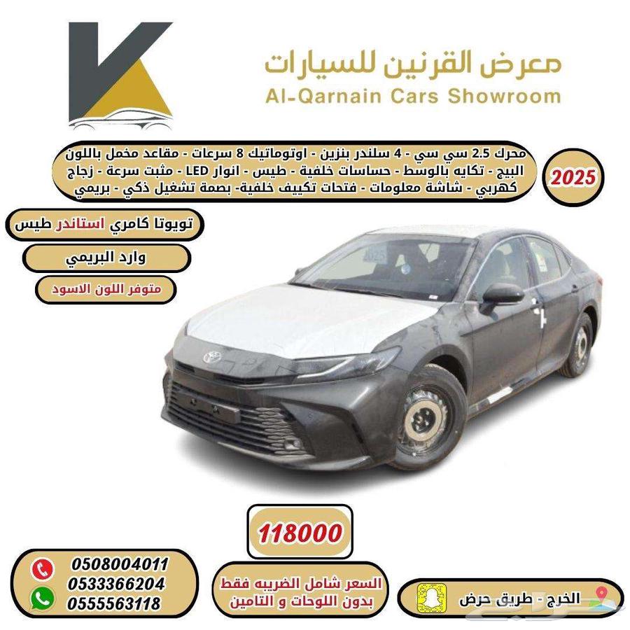 تويوتا كامري 2025 استاندر اسود بنزين اقل سعر كاش و اقساط64525021789699110