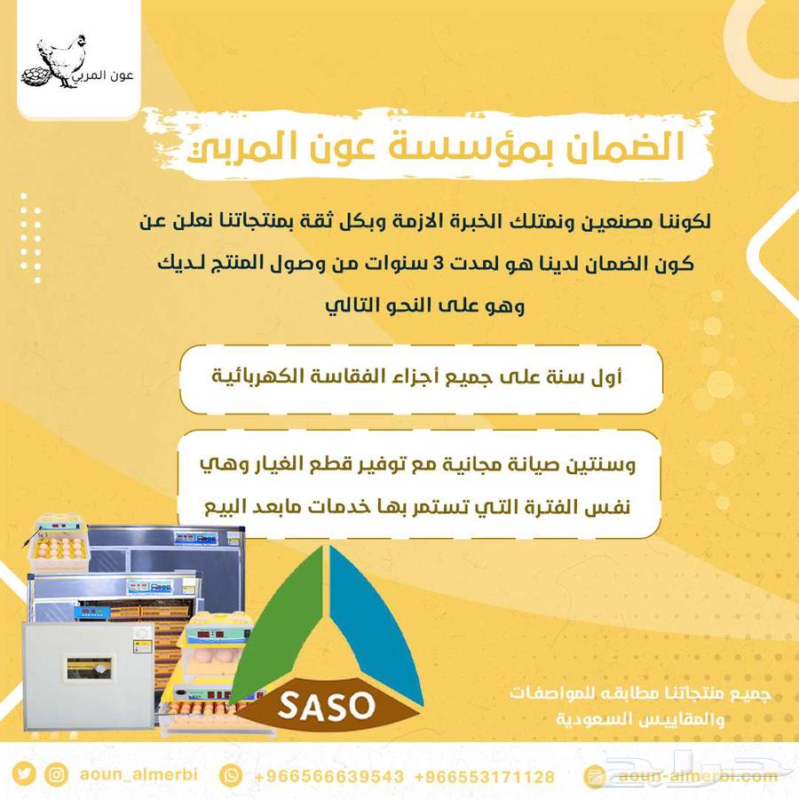 فقاسة بيض فل اوتوماتيك 500 بيضه64381370211458113