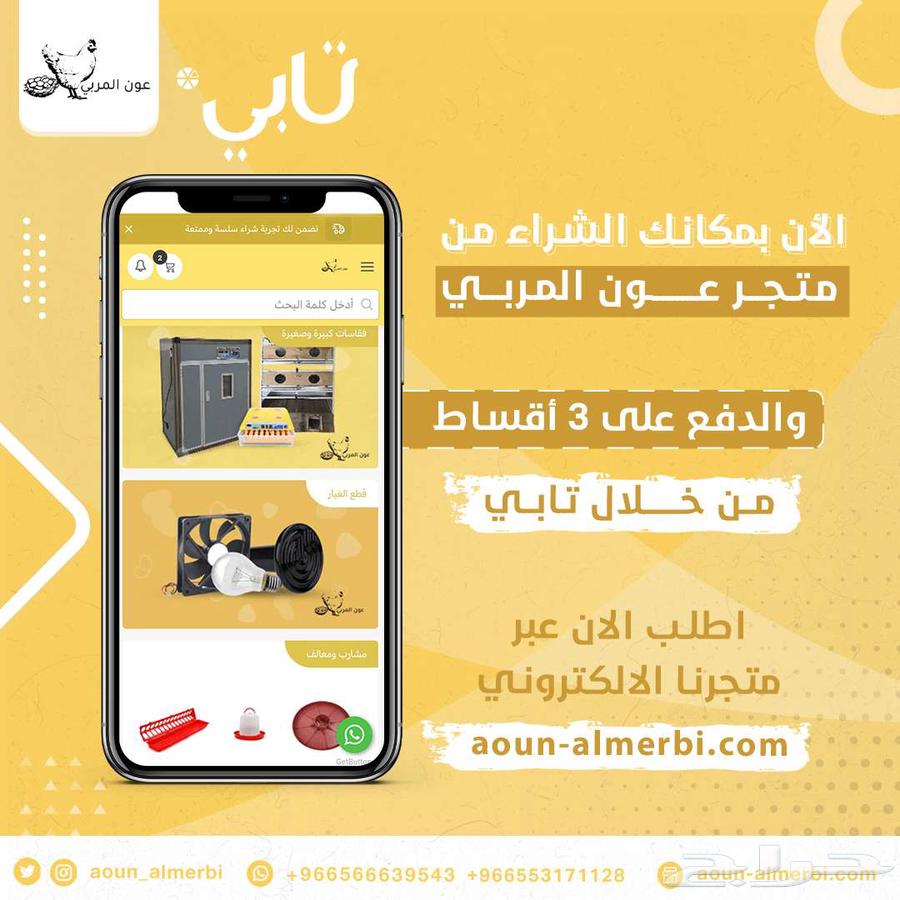 Fully Automatic Egg Incubator64381466490370113