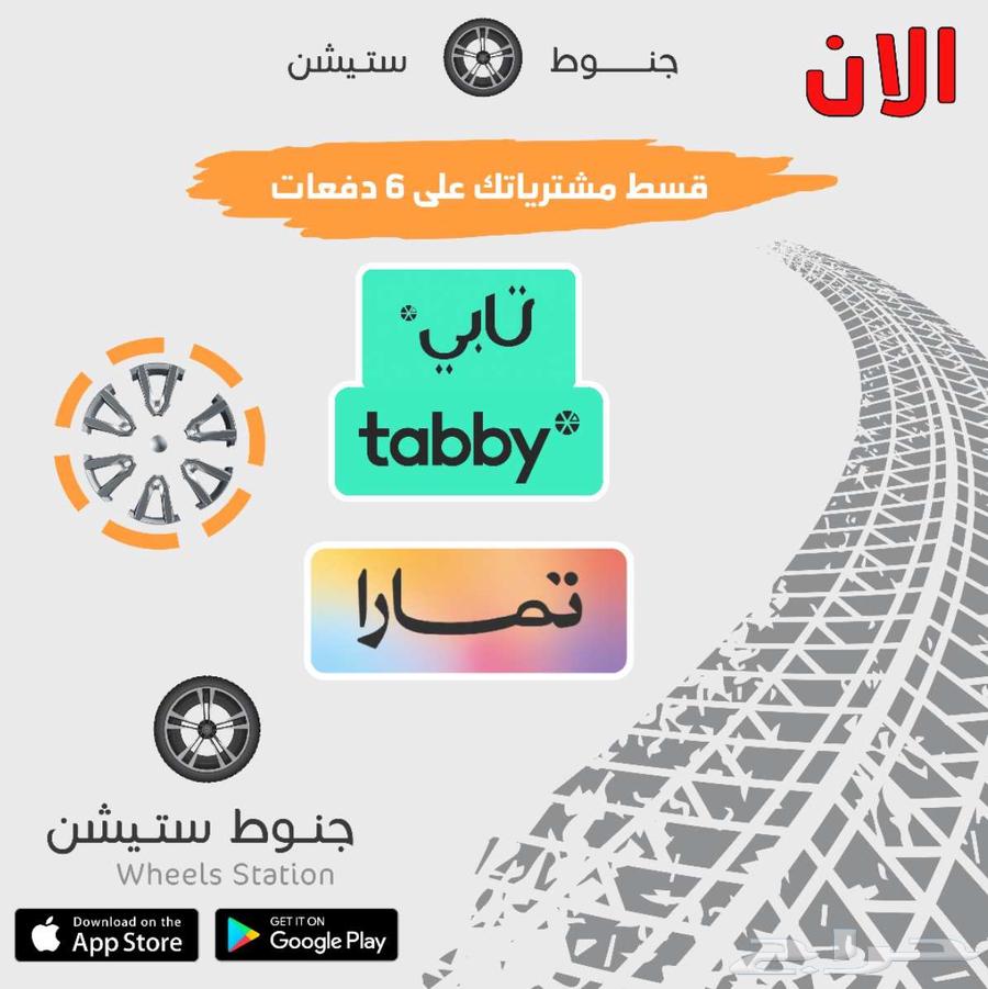 تتوفر لدينا جميع انواع جنوط سزوكي بجميع الاحجام للبيع جديدة164390775189889114