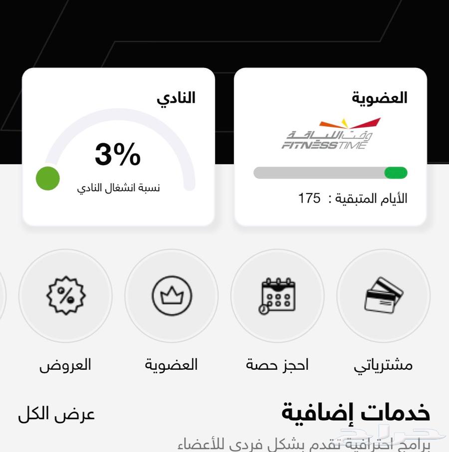 Gym Time Subscription64380778788481110