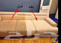 Apartment, House, Tank, Villa Cleaning Company, Sofa, Majlis, Carpet Washing63617815990145113
