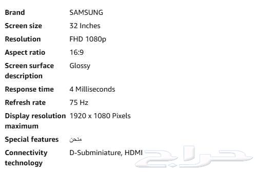 شاشة جيمينج سامسونج 32 انش64396824957187110