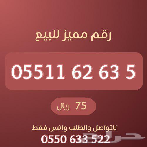 Special numbers from Saudi Telecom Company STC63619169111299113