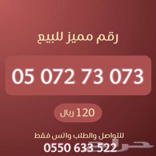 Special numbers from Saudi Telecom Company STC63619169111299114