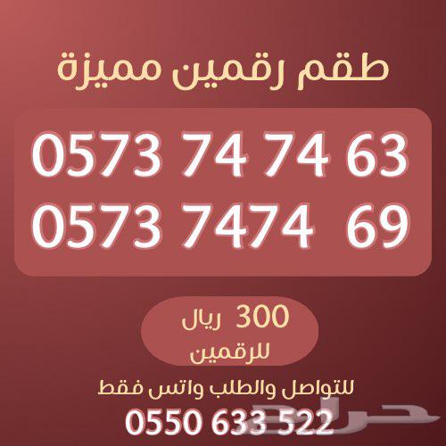 Special numbers from Saudi Telecom Company STC63619169111299111