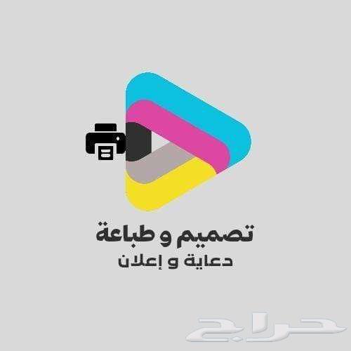 طباعة اليوم الوطني بأفضل الأسعار64536431773443110
