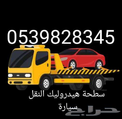 Hydraulic car transport platform from Jeddah to Taif, Mecca, and the Holy City64543832064129110