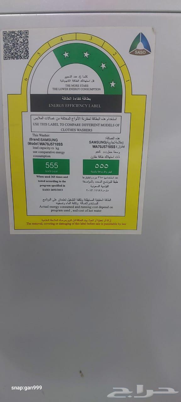 Tamatik Washing Machine63619351217795114