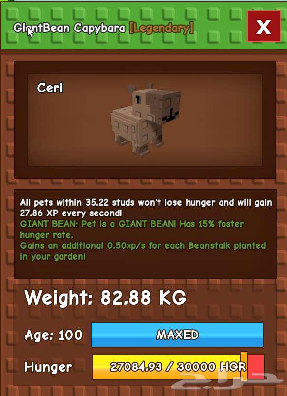 Grow A Garden هيوج تيتان كابيبارا   French Fry Ferret64400605177729112