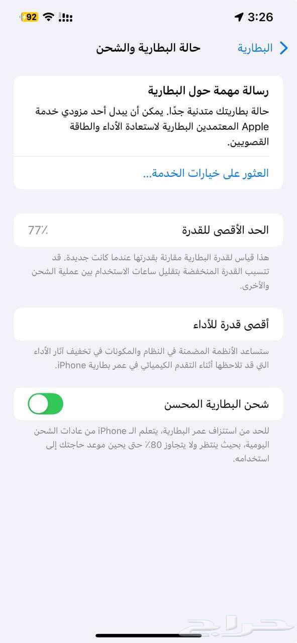 ايفون 12 بروماكس 256 قيقا64399341092098110