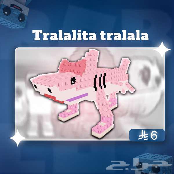 حيوانات ماب السرقة في روبلكس steal a brainrot64395489862785114