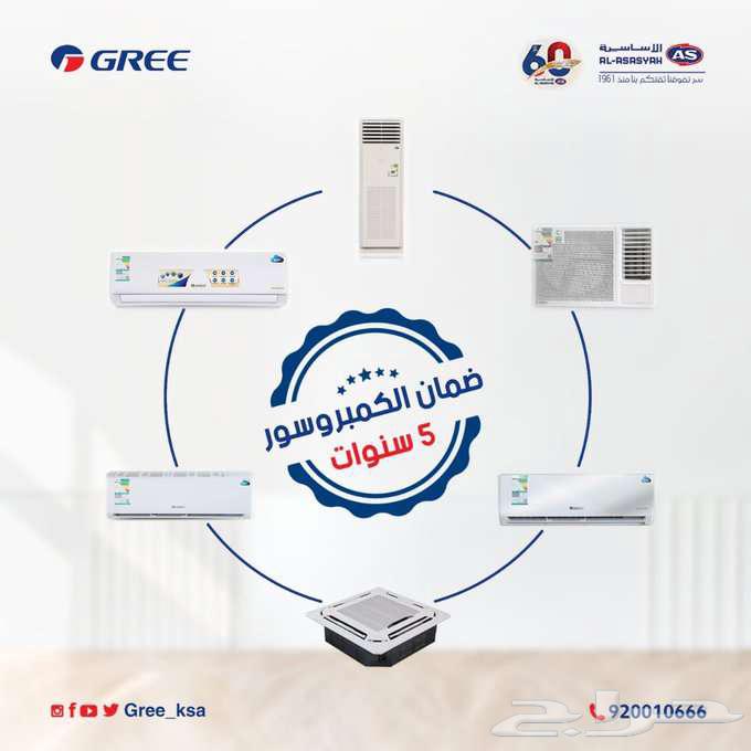 مكيف اسبليت جري 24 عرض اليوم الوطني64398771270657111