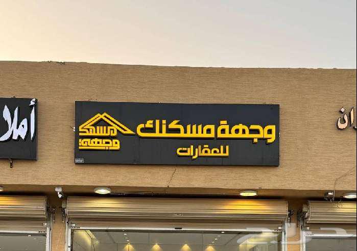 قطعة في عري للبيع63614090776451110