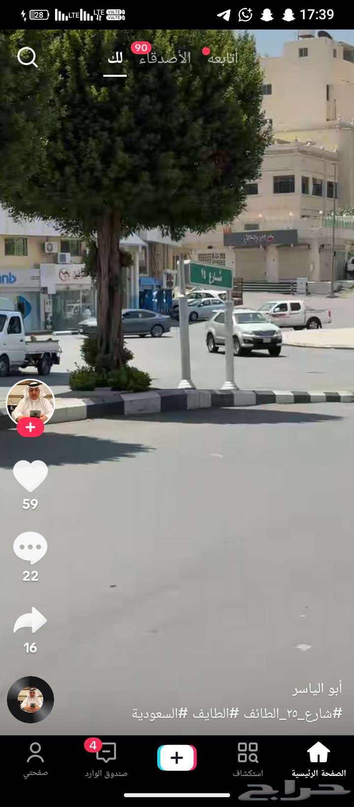 توصيل مشاوير ة مستشفىات الطايف63617812148482110