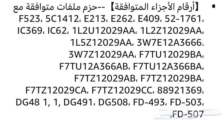 كويلات فورد جديدة64551976241667112