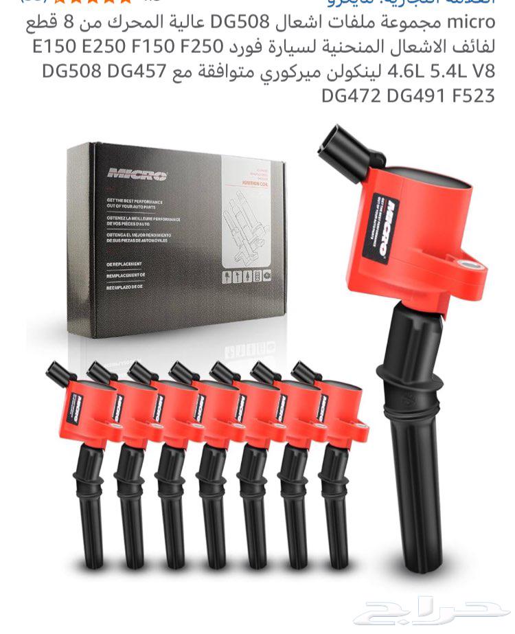 كويلات فورد جديدة64551976241667110