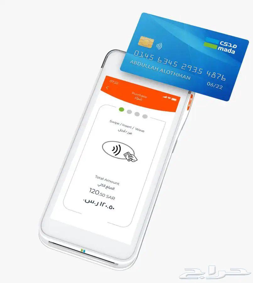 Free POS Device64396755566977111