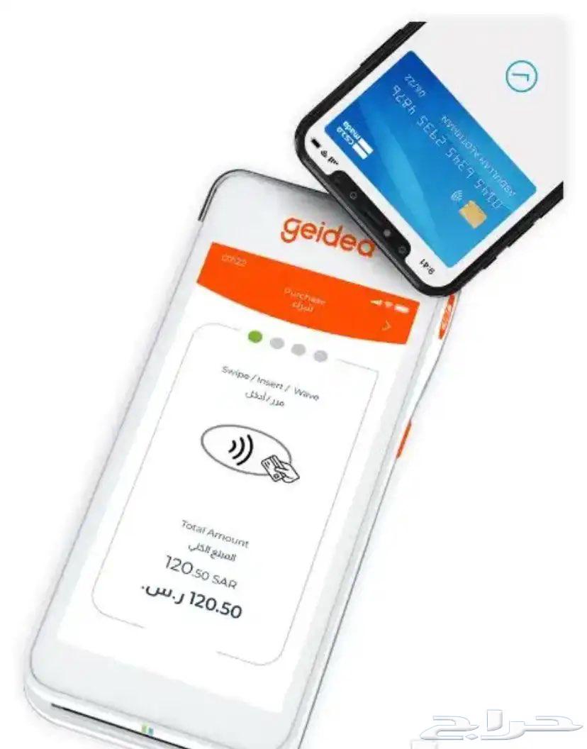 Free POS Device64396755566977110