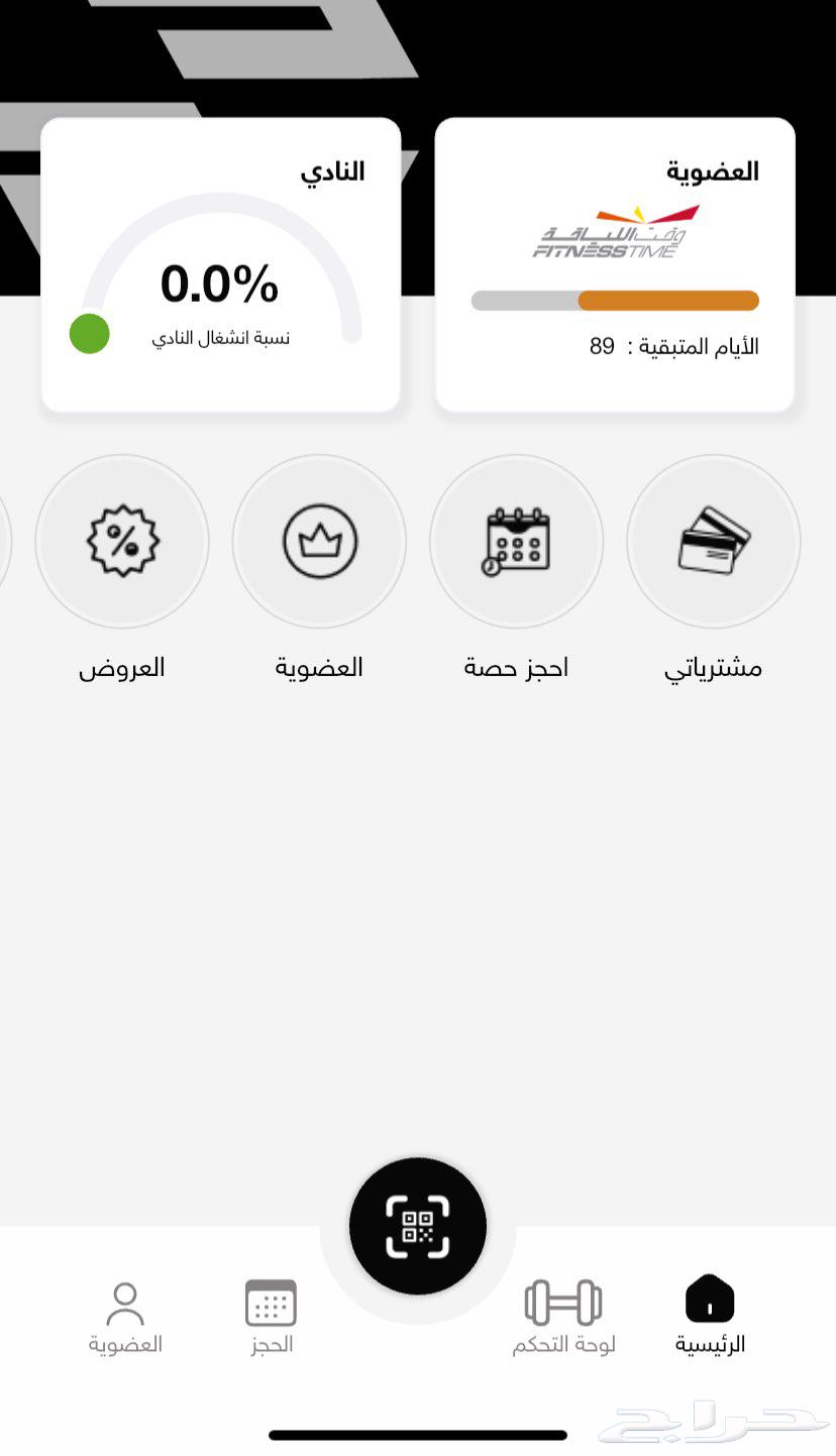 اشتراك بوقت اللياقه للبيع63619361606785110