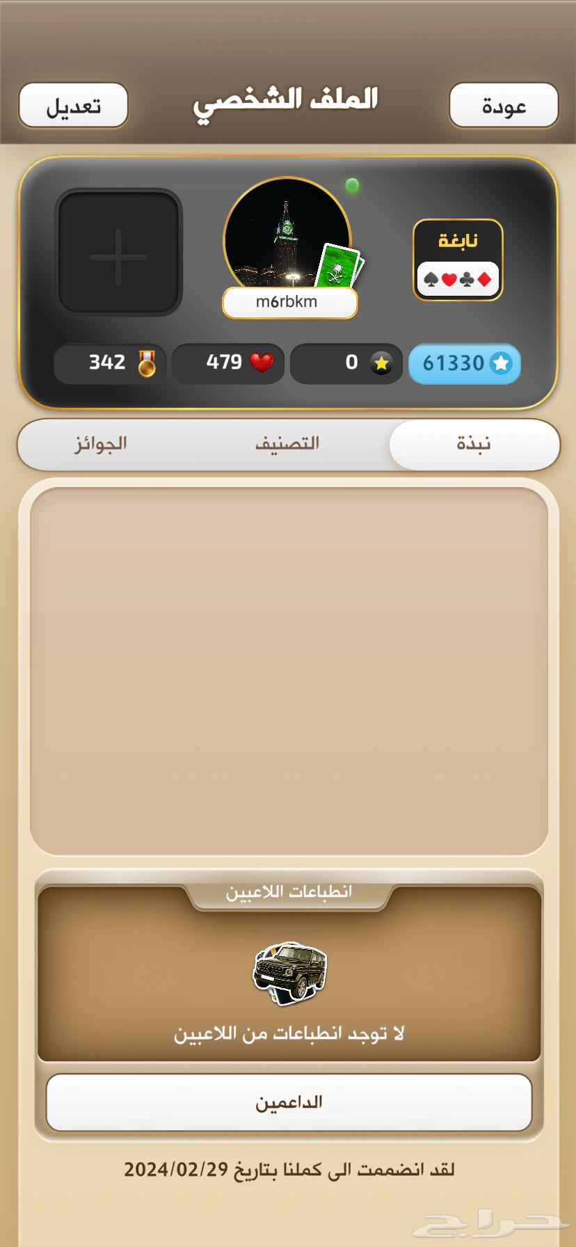 كملنا نابغه فل64394053022083111