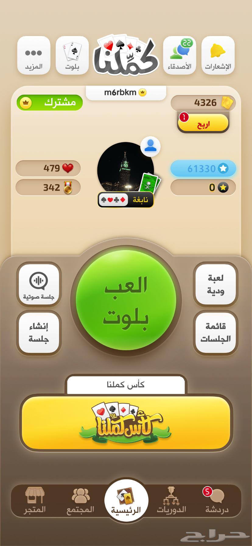 كملنا نابغه فل64394053022083110