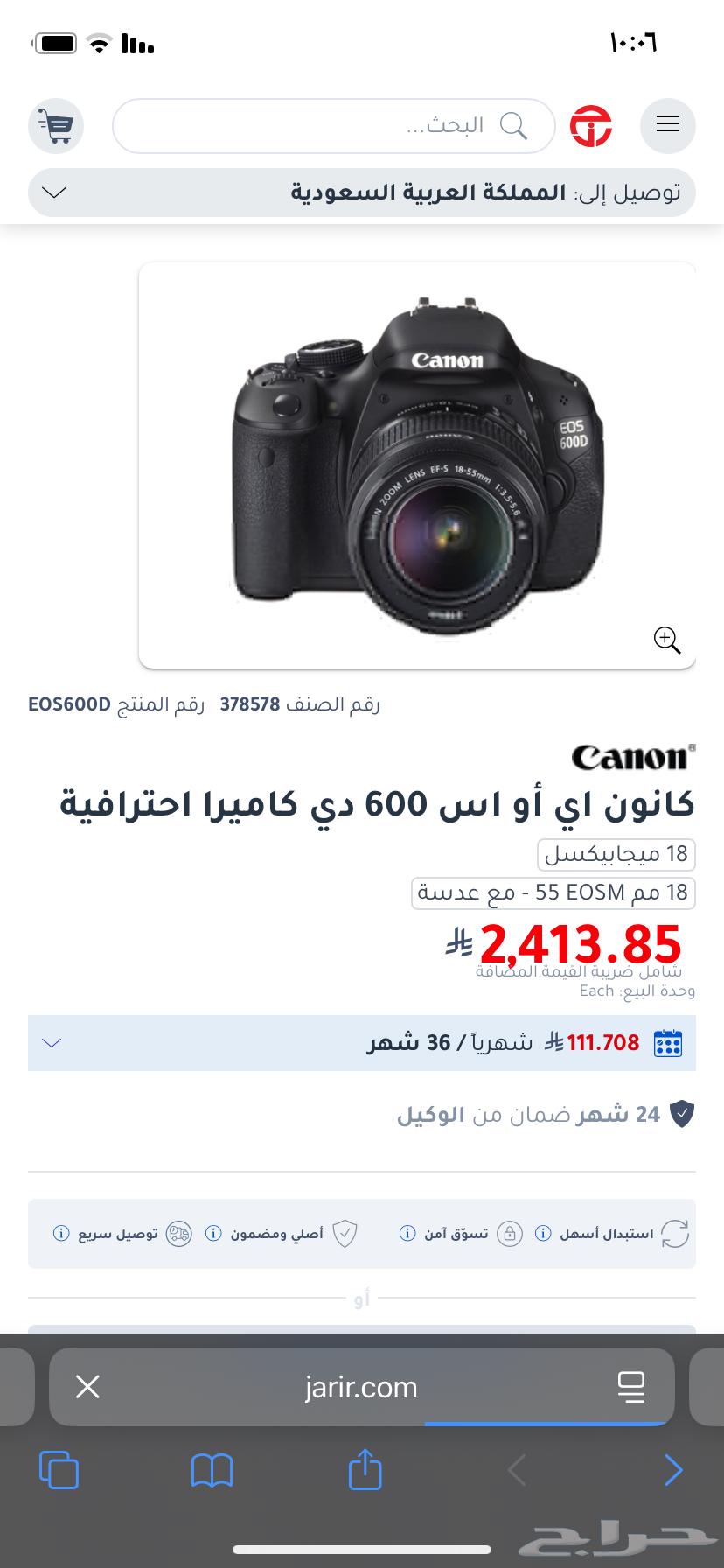 Camera64394455143042110