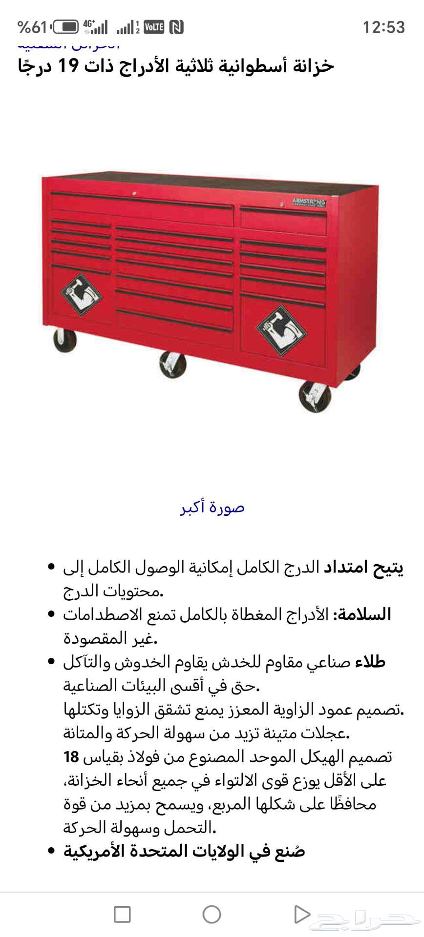 American Tool Box64551248087937110