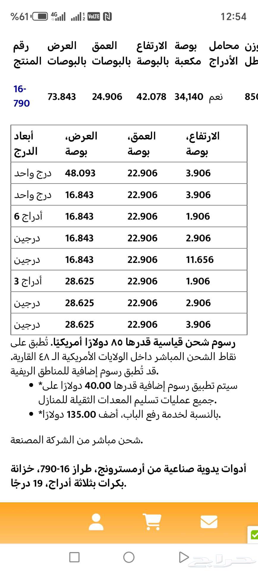 American Tool Box64551248087937114
