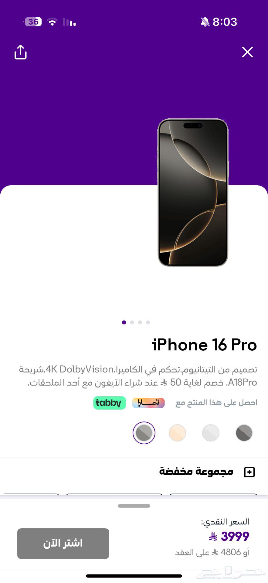 آيفون برو 16 استخدام بسيط64399036570625110