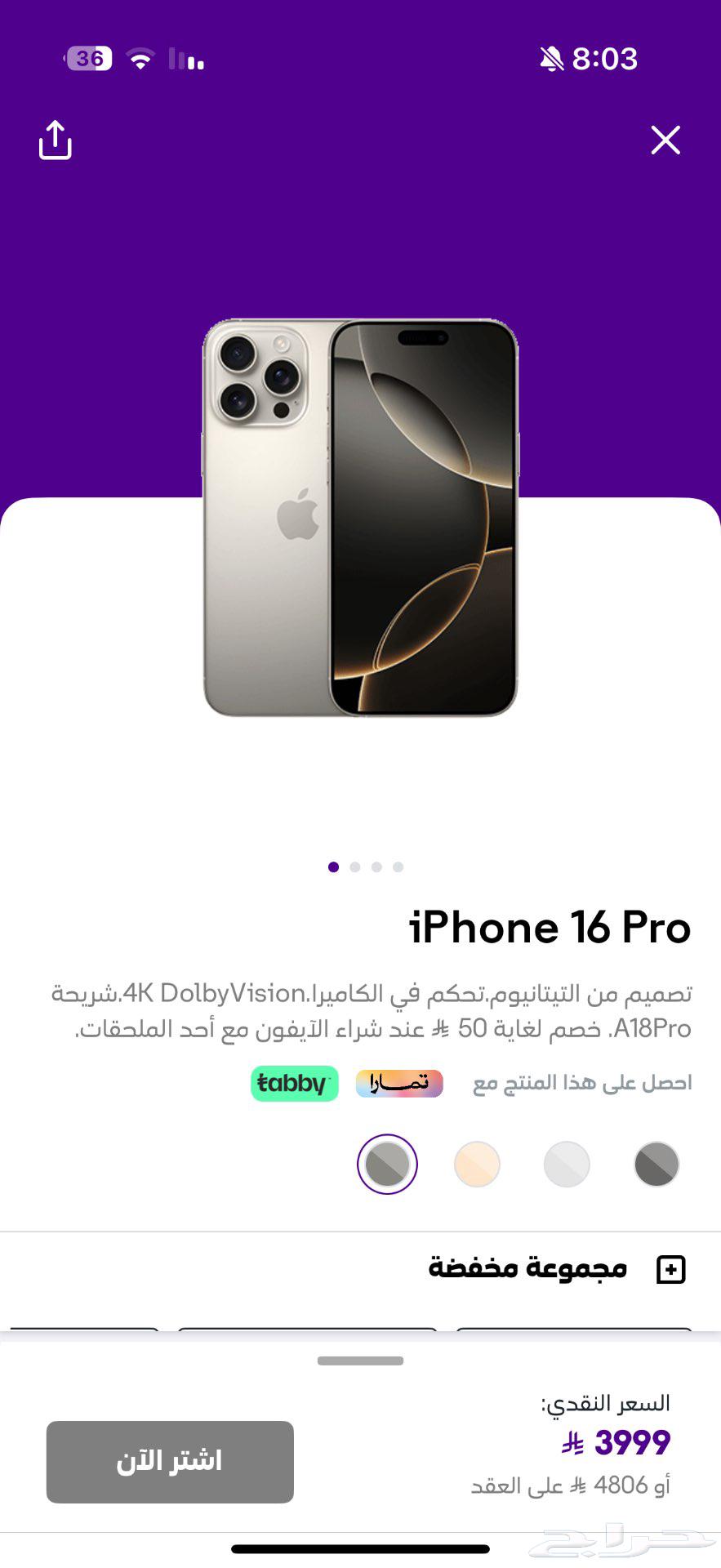 آيفون برو 16 استخدام بسيط64399036570625111