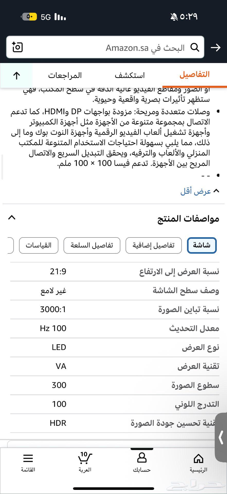 شاشة قيمنق 30بوصه منحنيه 100HZ64394468797569113