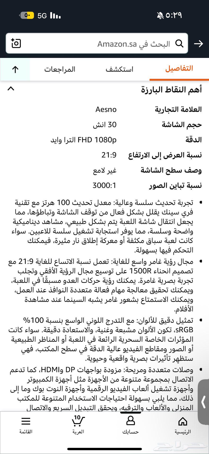 شاشة قيمنق 30بوصه منحنيه 100HZ64394468797569112