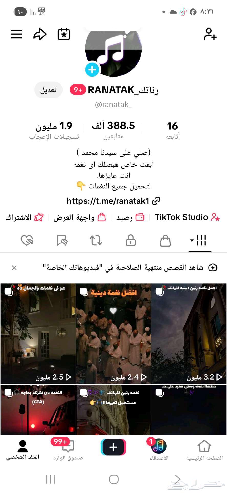 للبيع حساب تيك توك 390 الف متابع تفاعل عالى64395476279554110