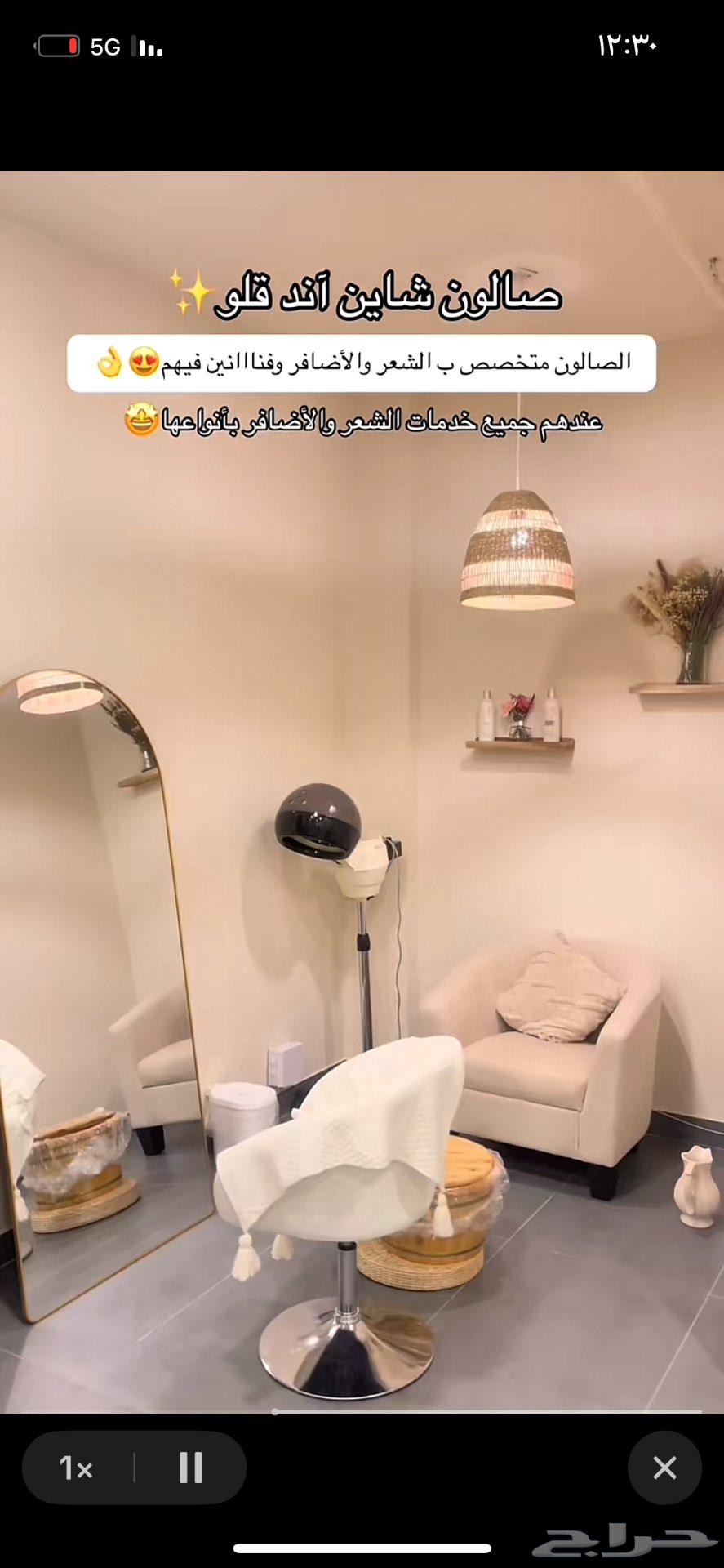 صالون تجميل احترافي نسائي للتقبيل جدة حي المرجان63614096136578111