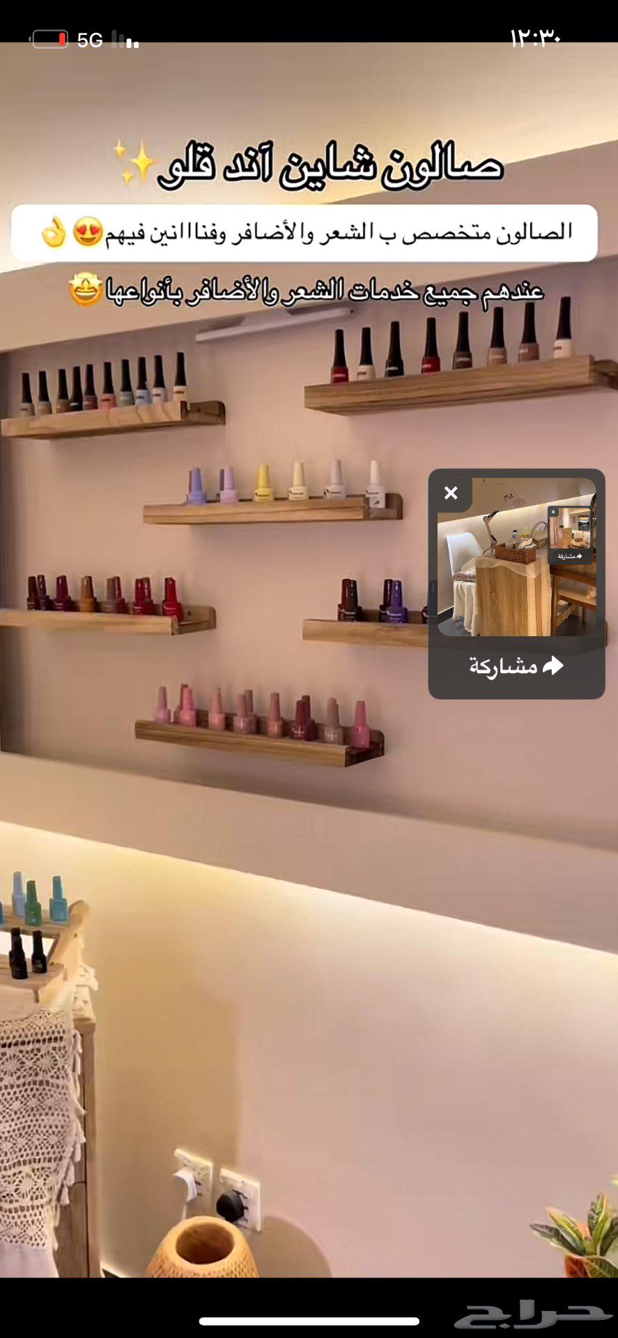 صالون تجميل احترافي نسائي للتقبيل جدة حي المرجان63614096136578114
