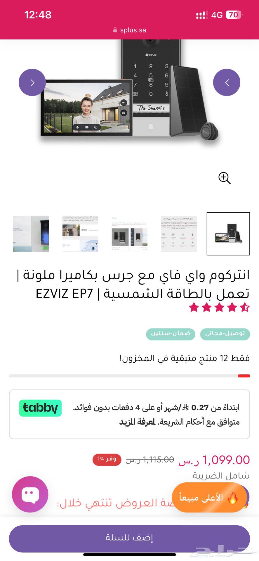 انتركوم للبيع63619448314115110