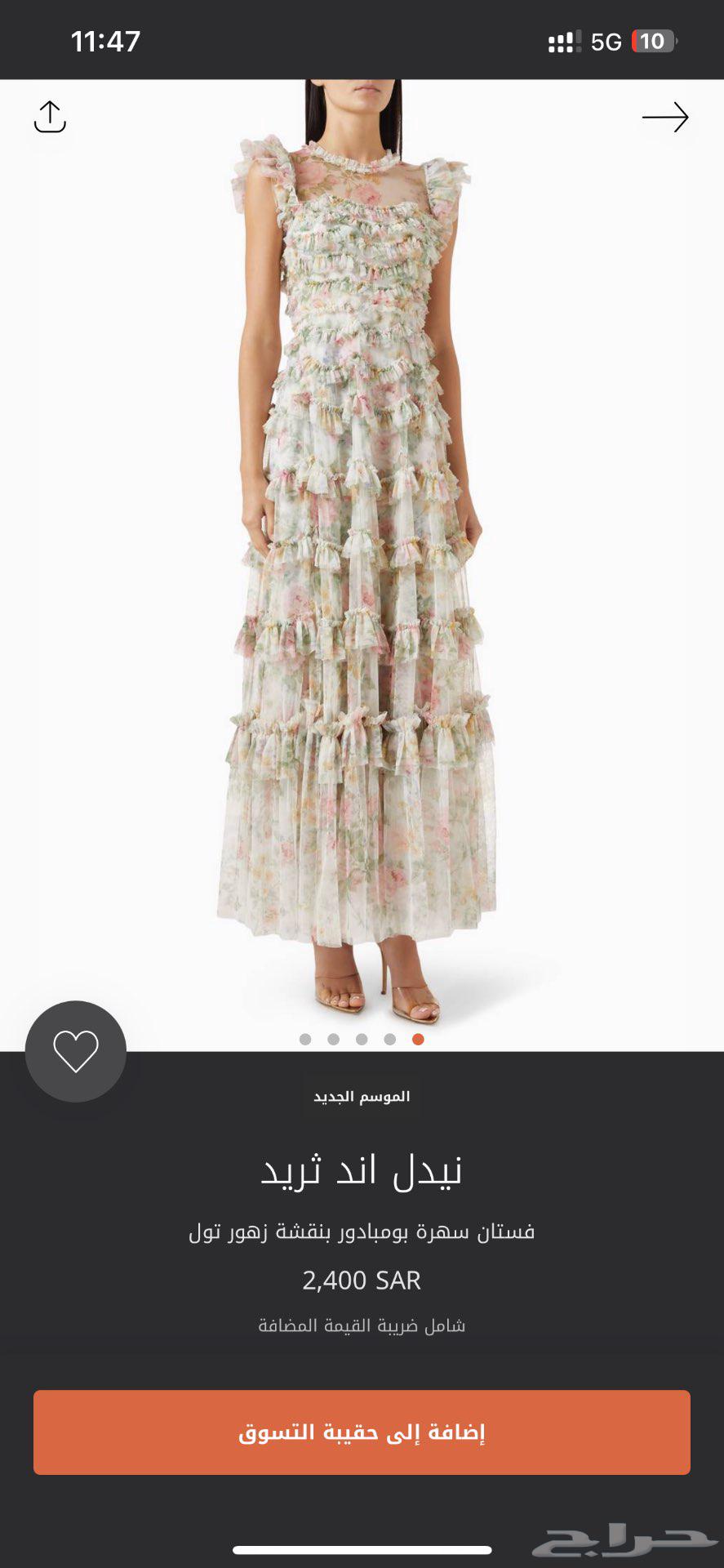 فستان من نيدل اند ثريد64394234846467110