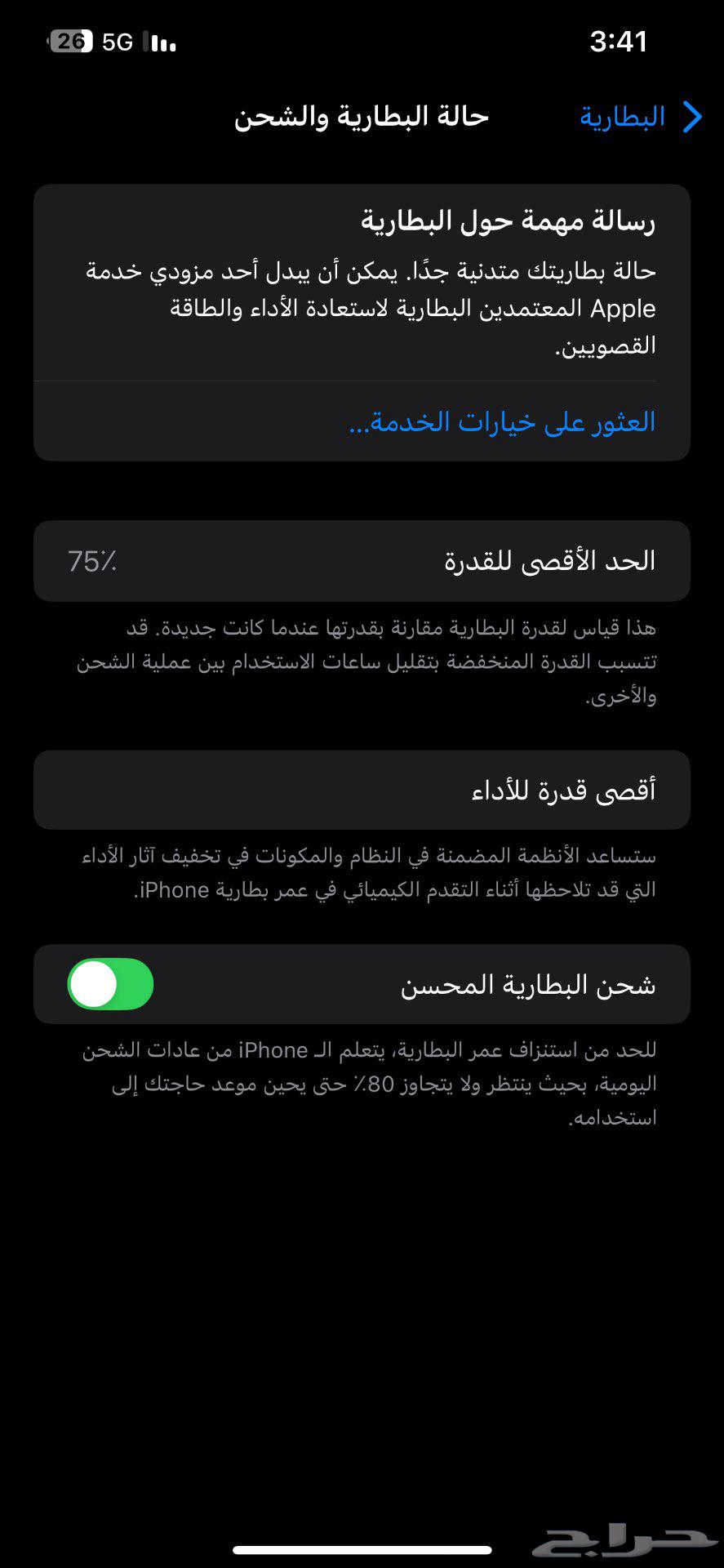 ايفون 12 برو ماكس64396963374339113