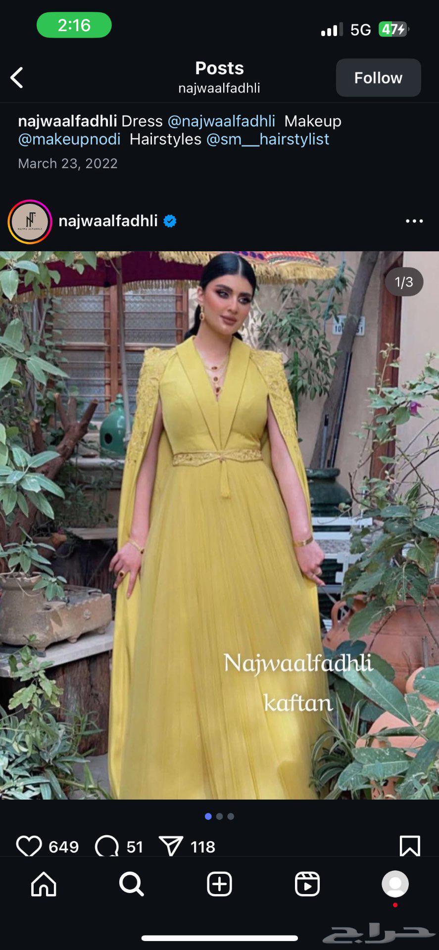 فستان جديد نجوى الفضلي64397728182529110