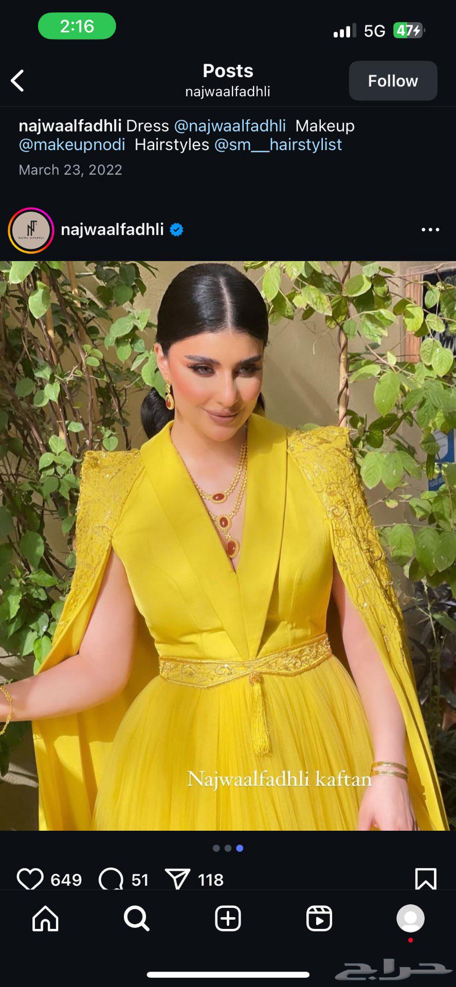 فستان جديد نجوى الفضلي64397728182529111