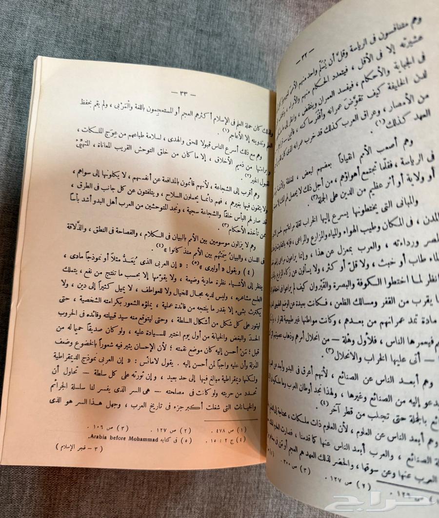 Fajr al-Islam (Ahmad Amin) 196964399661821825113