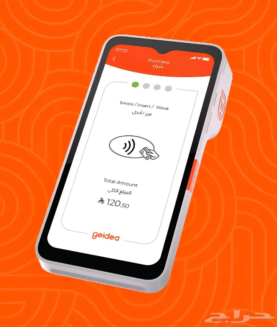 جهاز نقاط البيع مدى64396713845251110