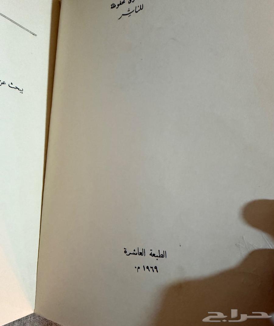 Fajr al-Islam (Ahmad Amin) 196964399661821825111