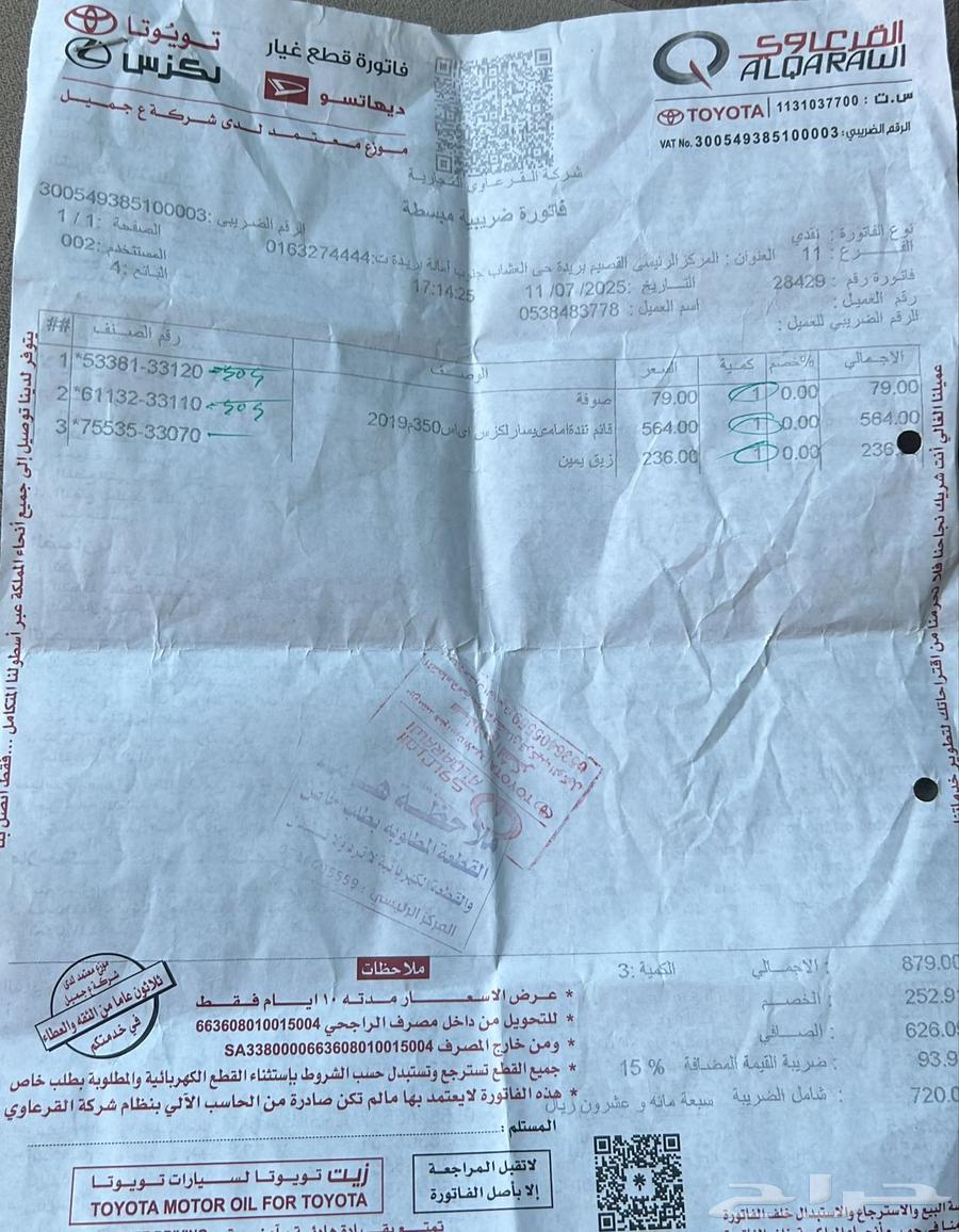 قائم لكزس وكاله es يسار موديل 2019 -202564545842111361110