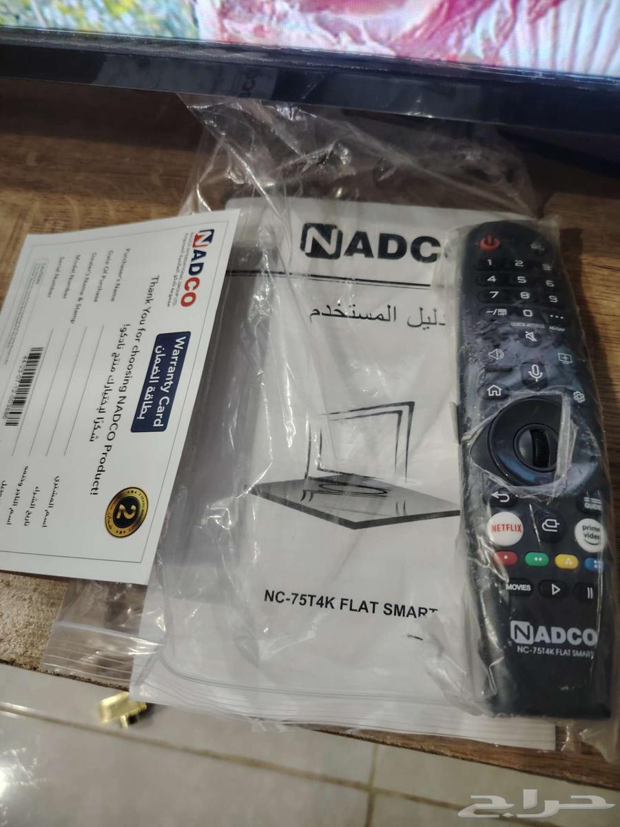 Nadko 75-inch Smart Screen, Large Size64398785708802114