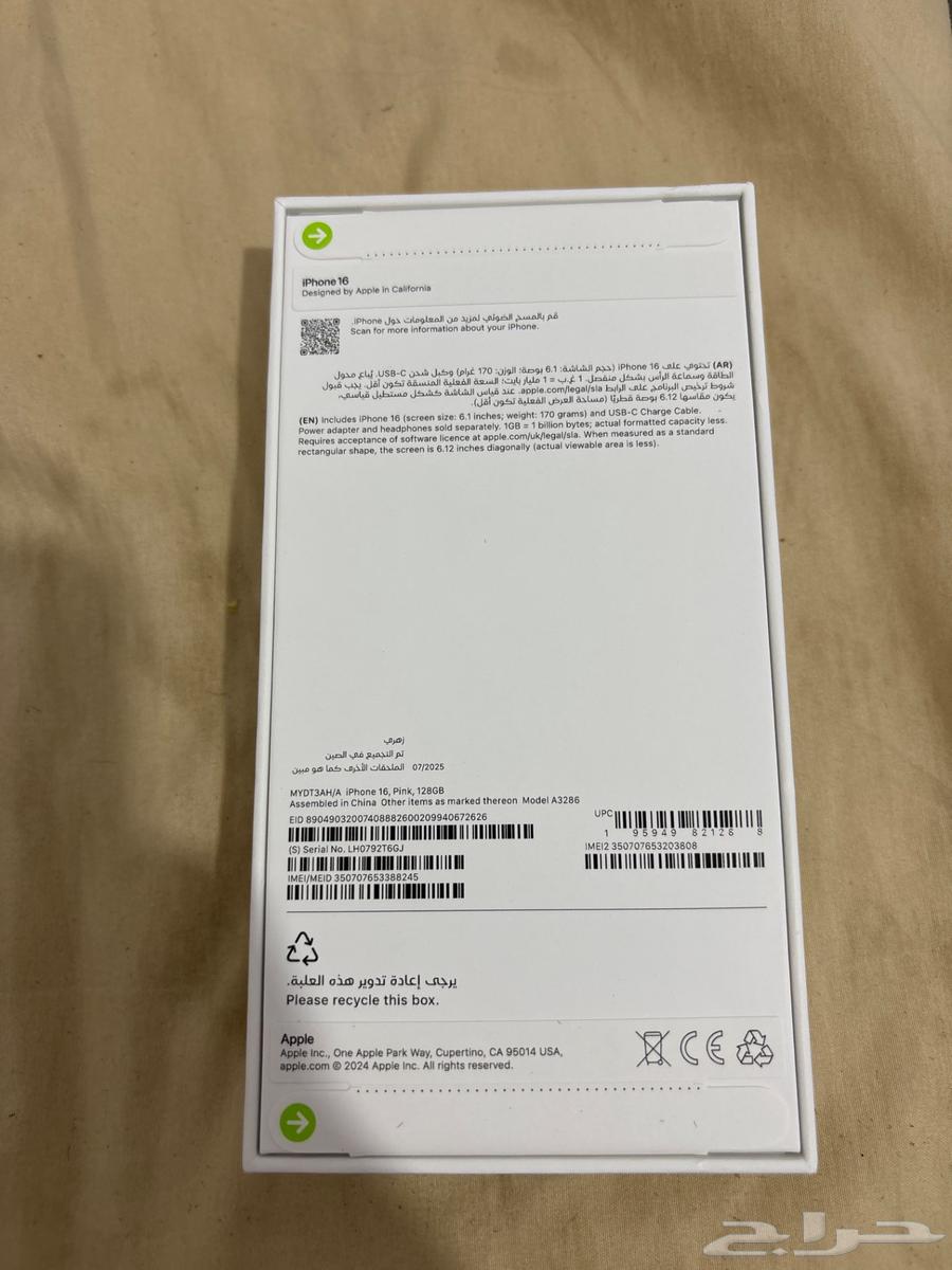 جديد ايفون 16 العادي 128 قيقا لون وردي64399842588417110