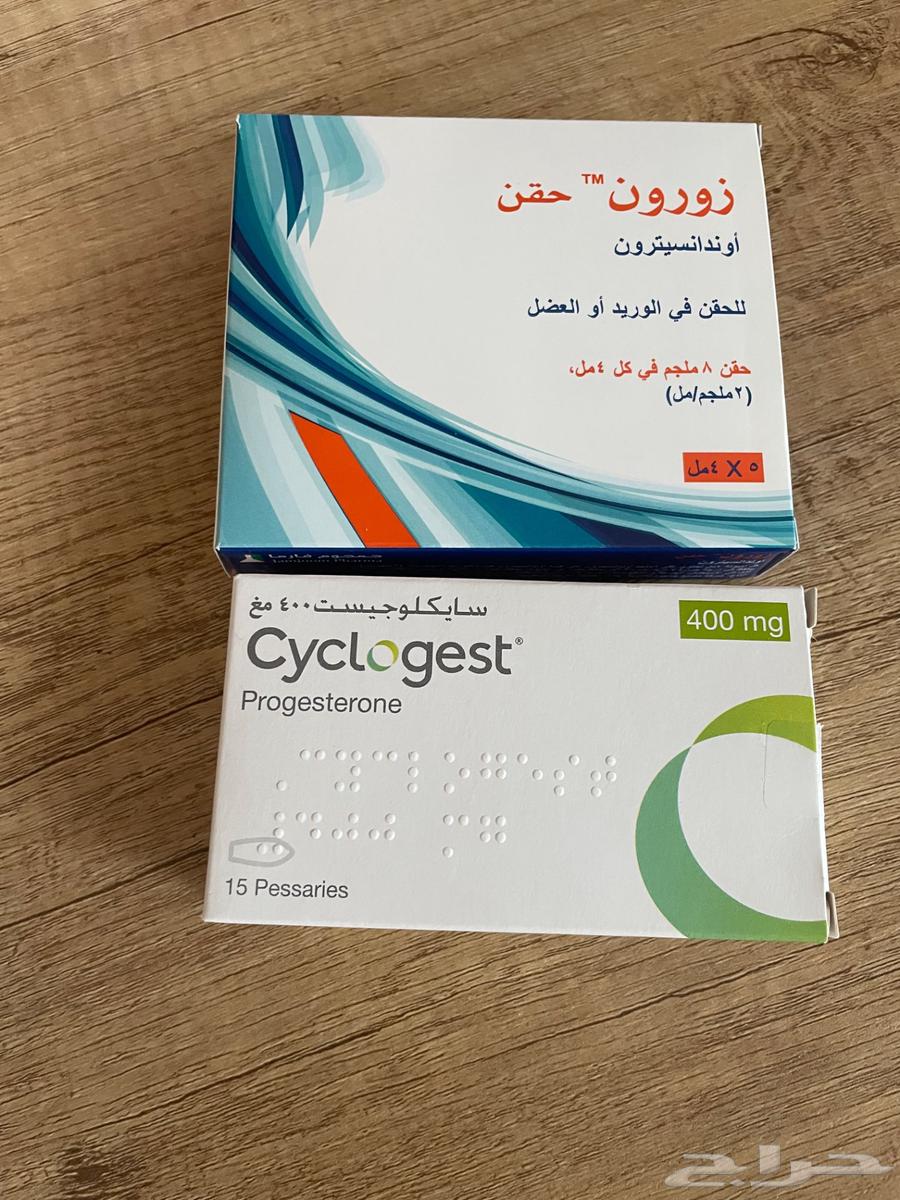 أدوية تثبيت الحمل و أدوية الوحم   مجانا64400786042627111