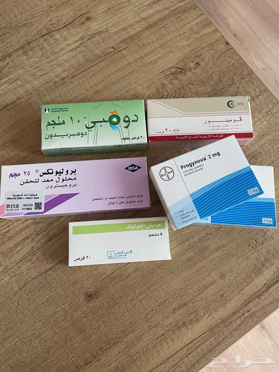 أدوية تثبيت الحمل و أدوية الوحم   مجانا64400786042627110