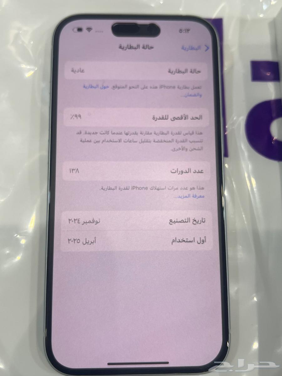 ايفون اخو الجديد64401021882497112